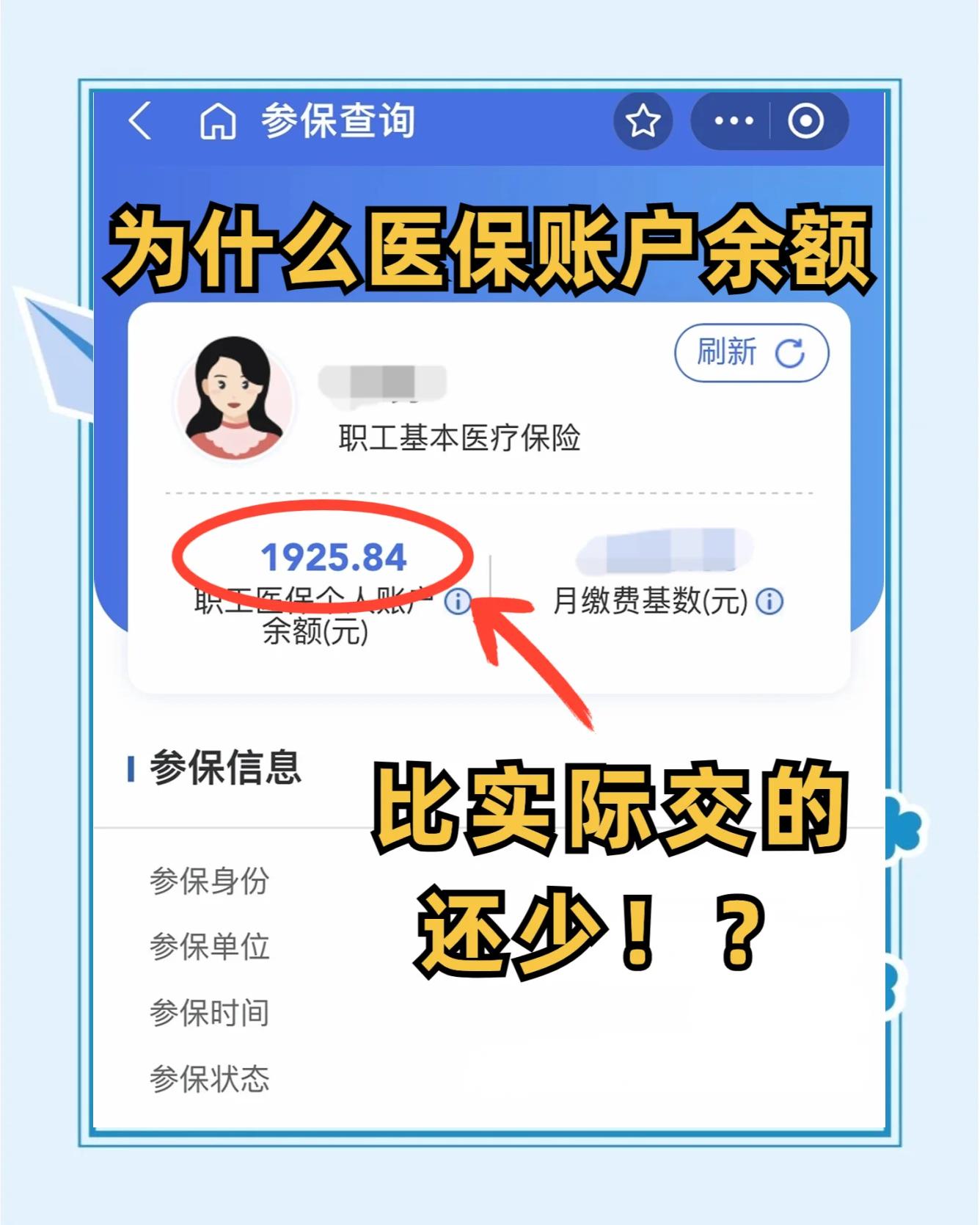 沙河最新医保卡余额回收联系方式方法分析(最方便真实的沙河医保卡余额出售方法)