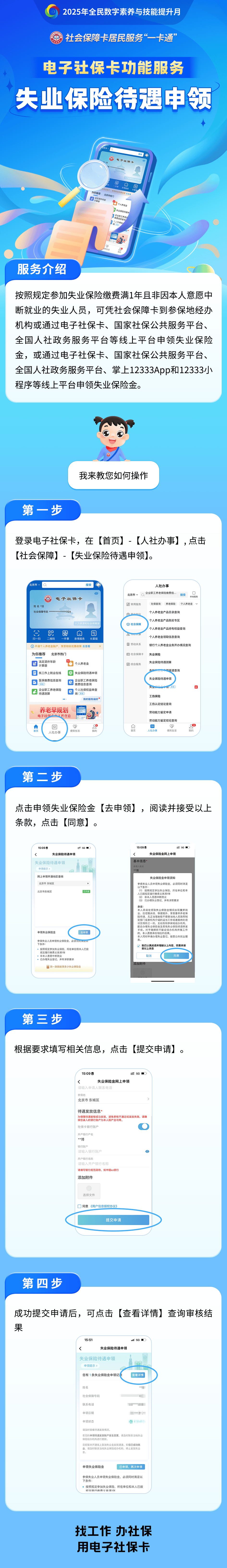 沙河最新24小时套社保卡微信烟台方法分析(最方便真实的沙河烟台 社保卡方法)